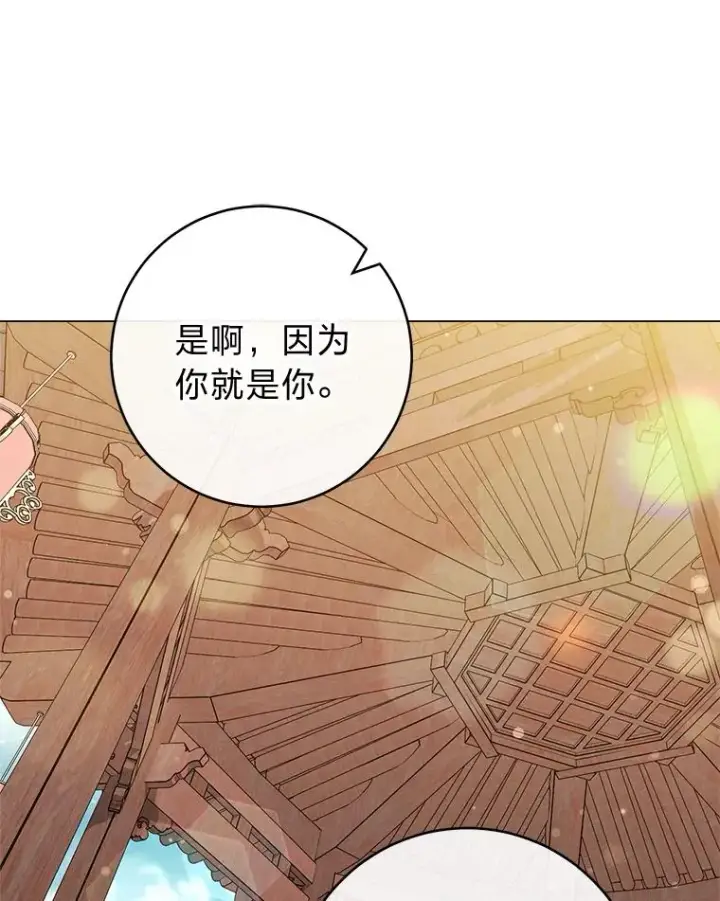 漫画《小嫔妃想要安安静静地生活》70.触景生情第28张图