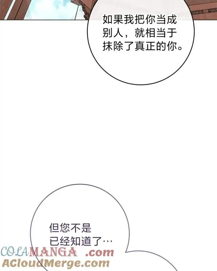 漫画《小嫔妃想要安安静静地生活》70.触景生情第29张图