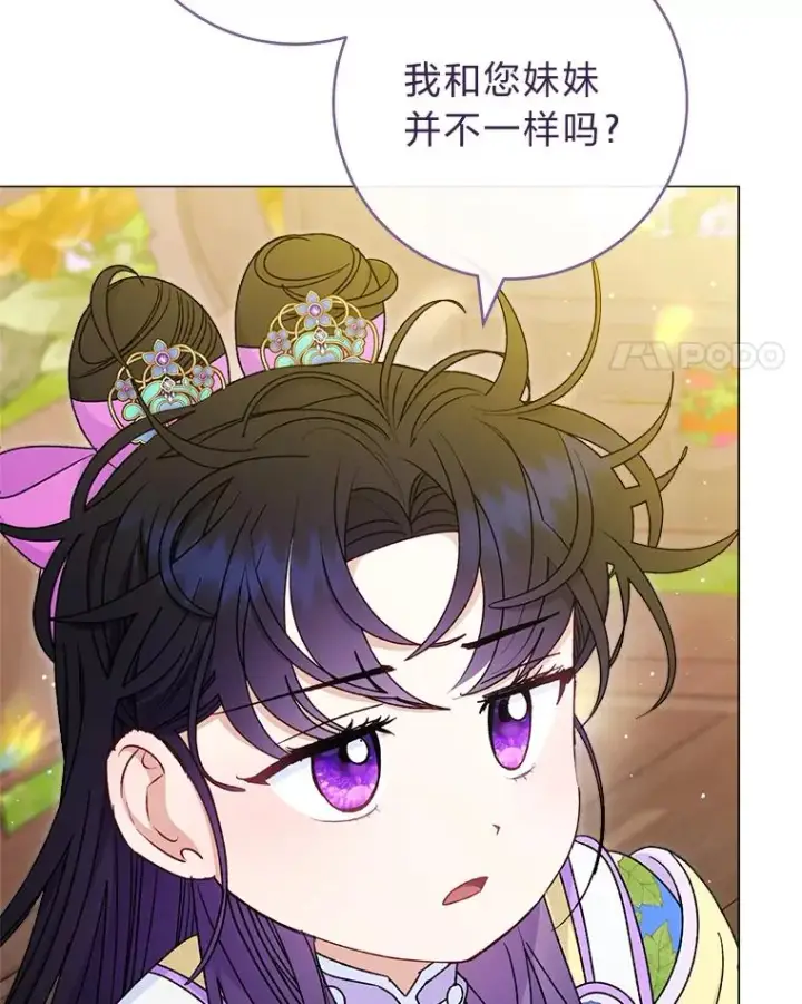 漫画《小嫔妃想要安安静静地生活》70.触景生情第30张图