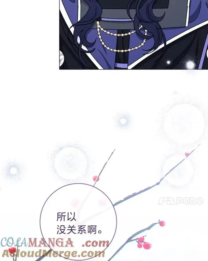 漫画《小嫔妃想要安安静静地生活》70.触景生情第33张图