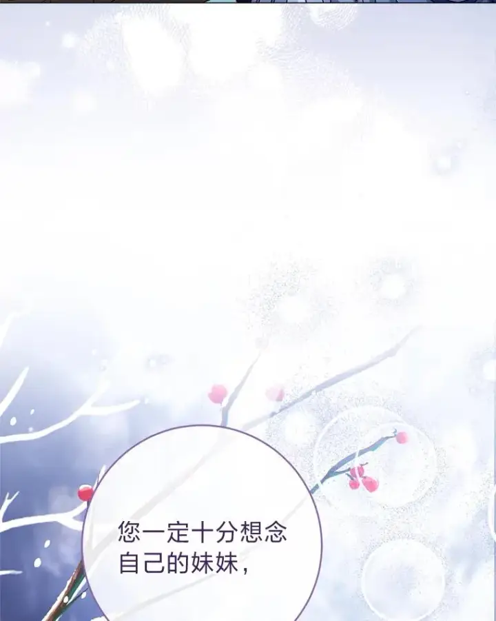 漫画《小嫔妃想要安安静静地生活》70.触景生情第35张图
