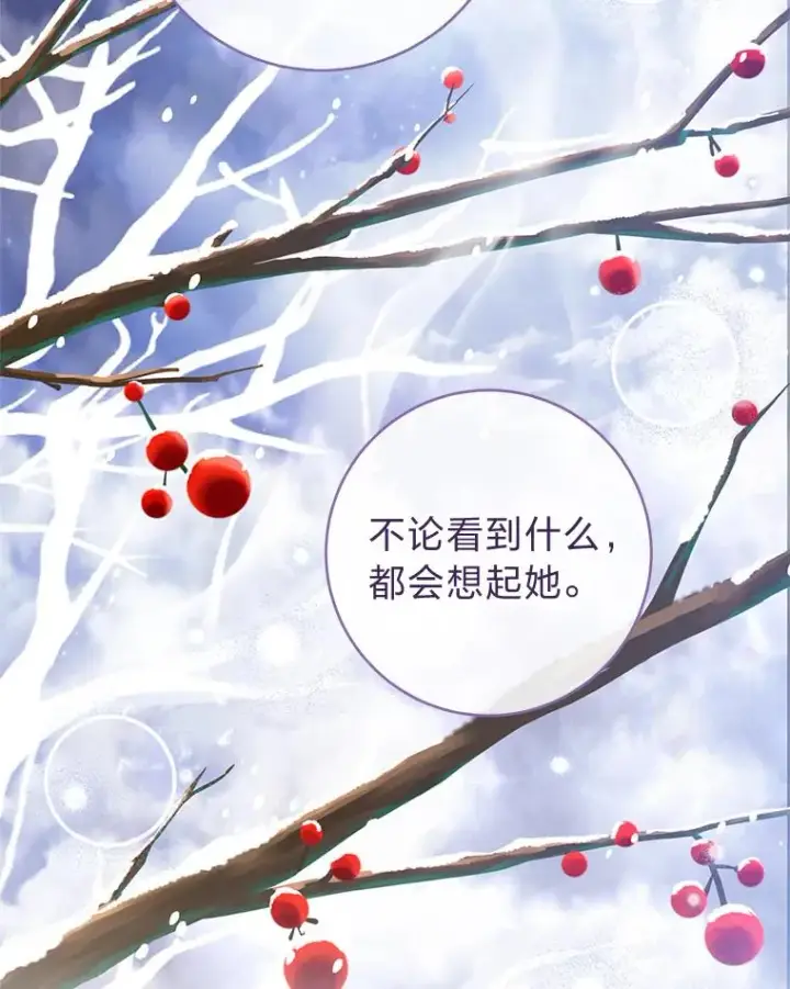 漫画《小嫔妃想要安安静静地生活》70.触景生情第36张图