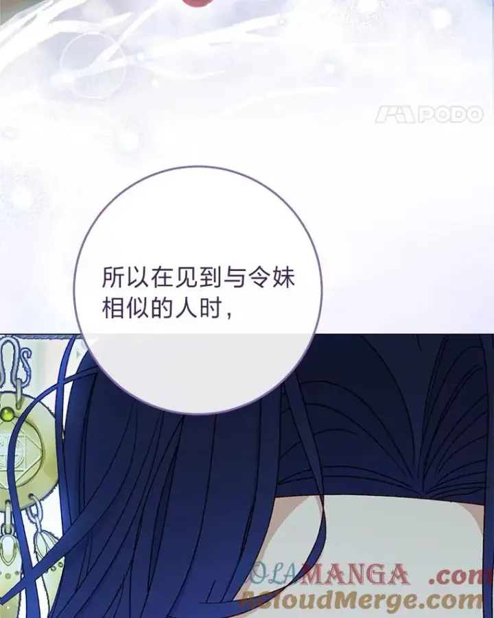 漫画《小嫔妃想要安安静静地生活》70.触景生情第37张图