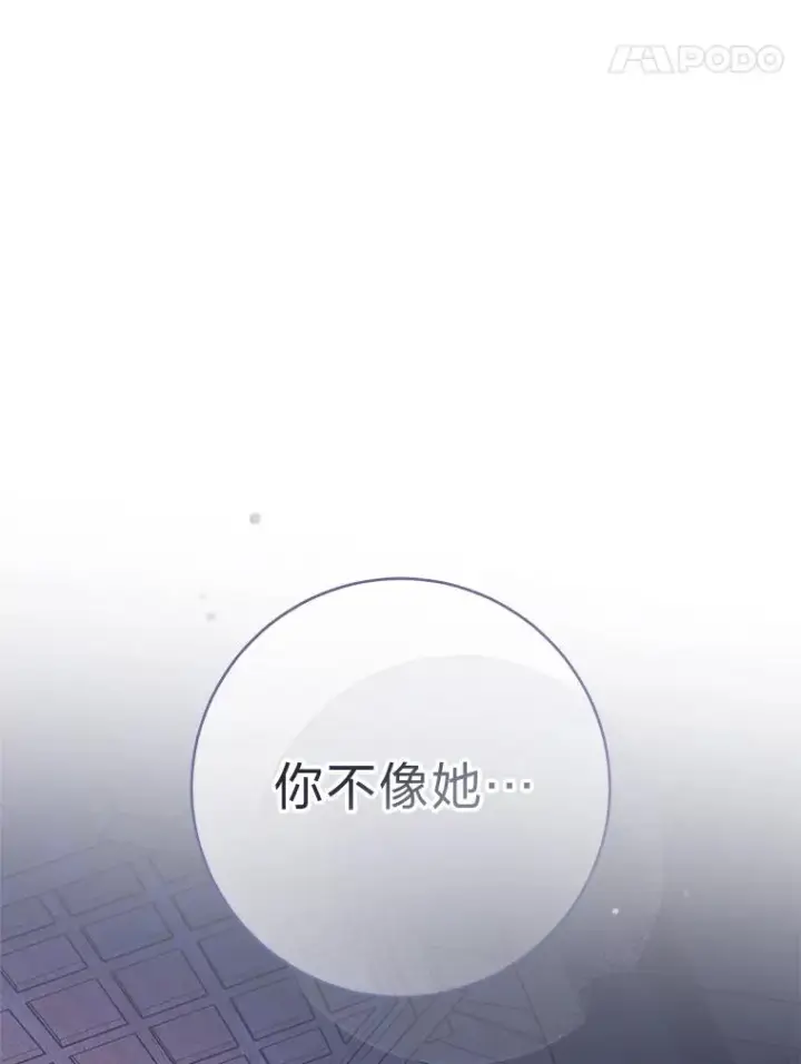 漫画《小嫔妃想要安安静静地生活》70.触景生情第47张图