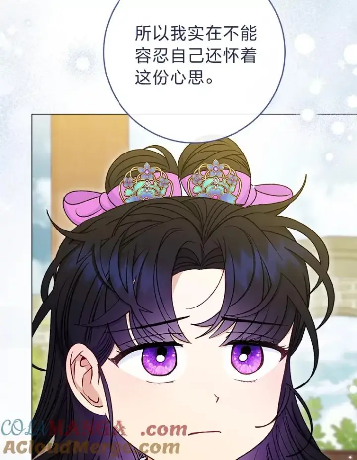 漫画《小嫔妃想要安安静静地生活》70.触景生情第5张图