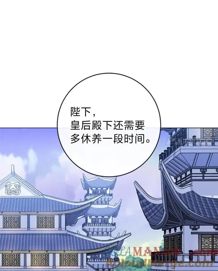 漫画《小嫔妃想要安安静静地生活》70.触景生情第53张图
