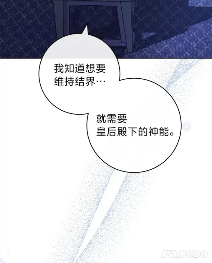 漫画《小嫔妃想要安安静静地生活》70.触景生情第56张图