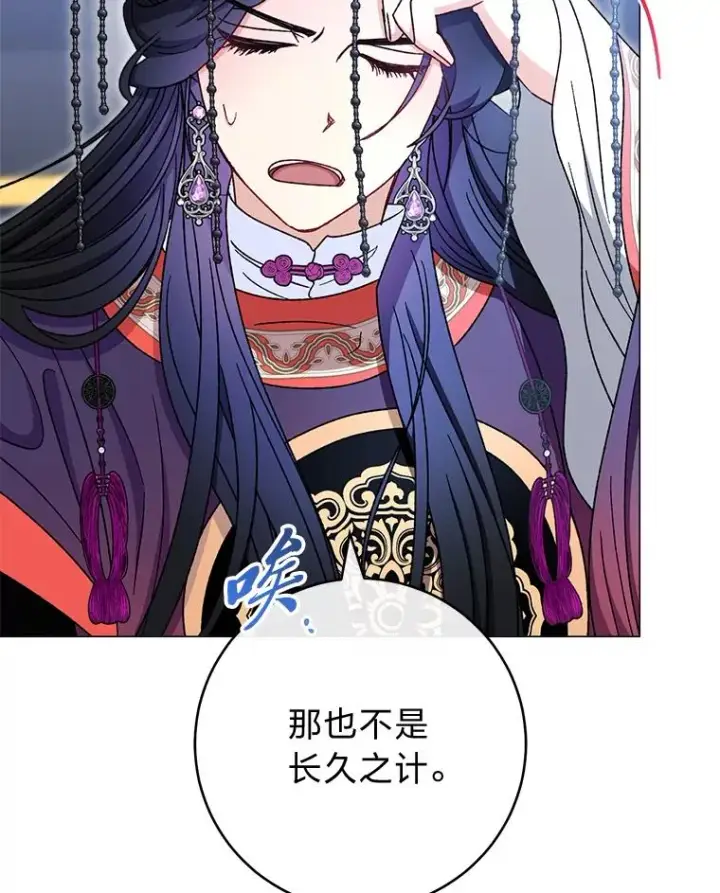 漫画《小嫔妃想要安安静静地生活》70.触景生情第58张图