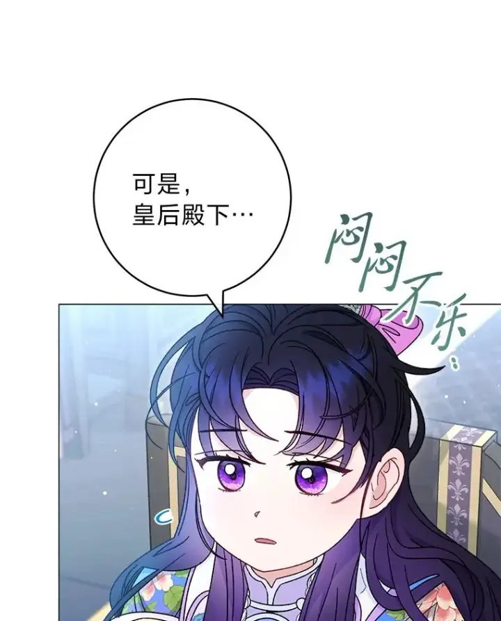 漫画《小嫔妃想要安安静静地生活》70.触景生情第62张图