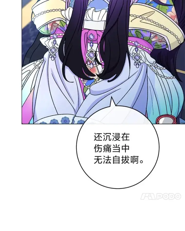 漫画《小嫔妃想要安安静静地生活》70.触景生情第63张图