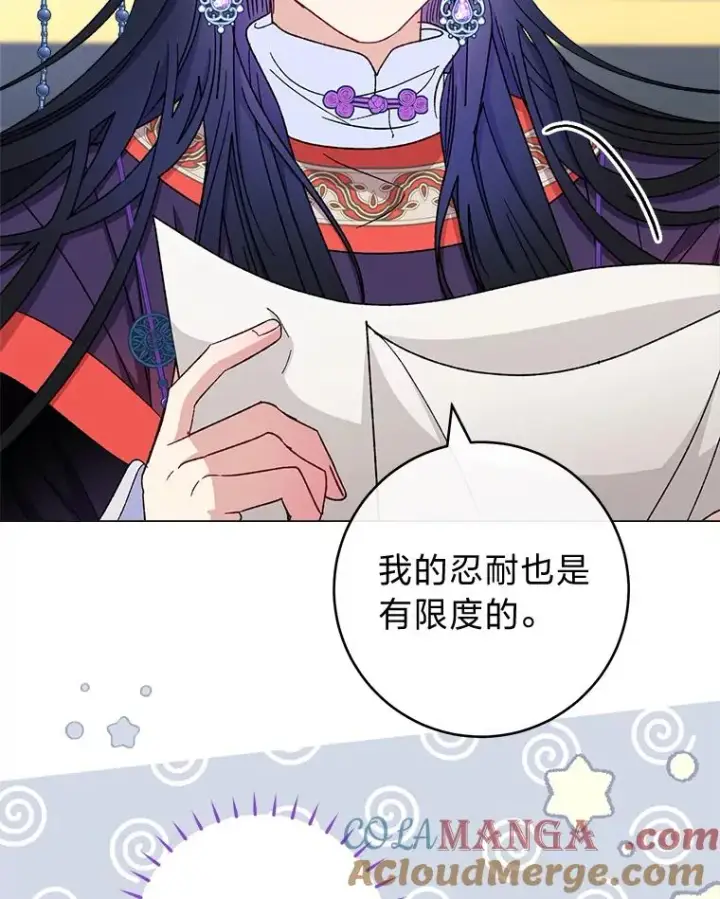 漫画《小嫔妃想要安安静静地生活》70.触景生情第65张图