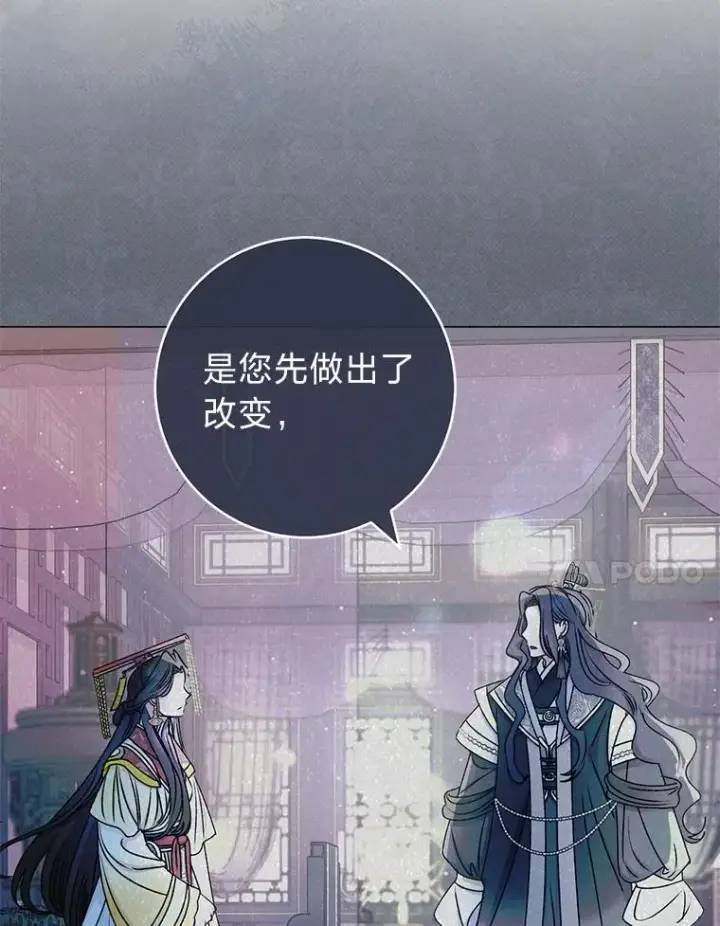 漫画《小嫔妃想要安安静静地生活》70.触景生情第7张图