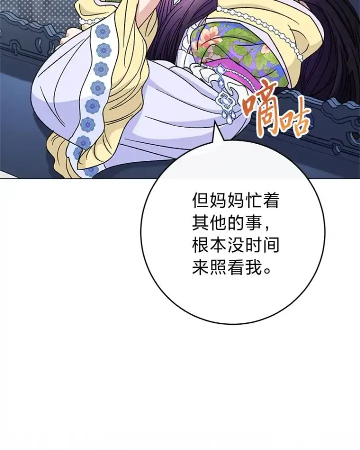 漫画《小嫔妃想要安安静静地生活》70.触景生情第72张图