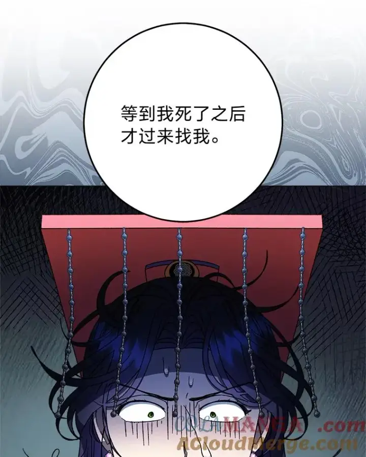 漫画《小嫔妃想要安安静静地生活》70.触景生情第73张图