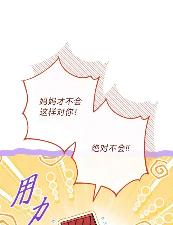 漫画《小嫔妃想要安安静静地生活》70.触景生情第75张图