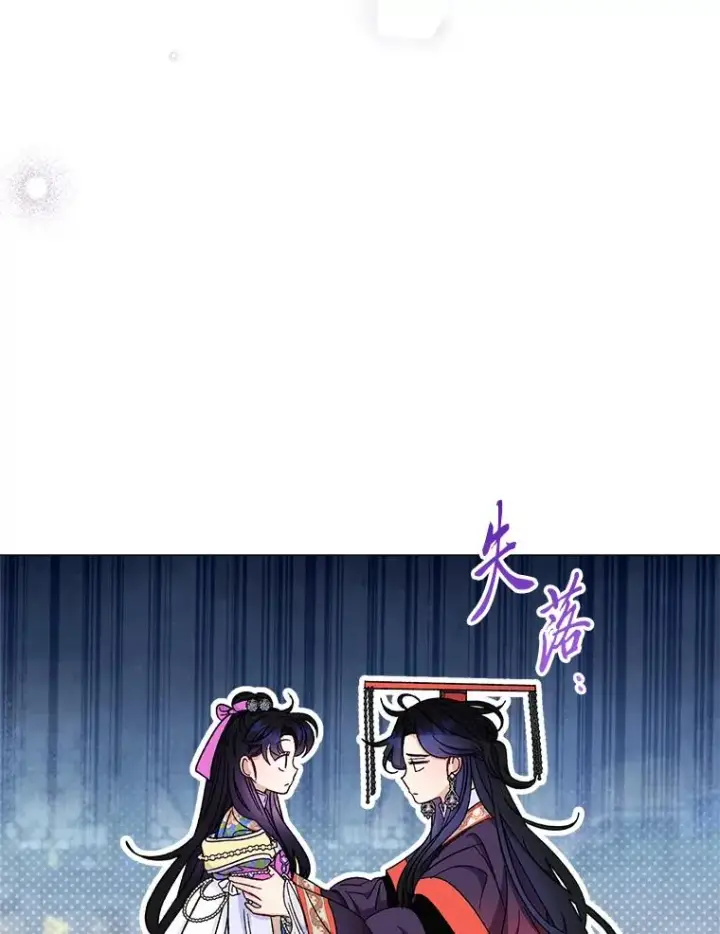 漫画《小嫔妃想要安安静静地生活》70.触景生情第79张图