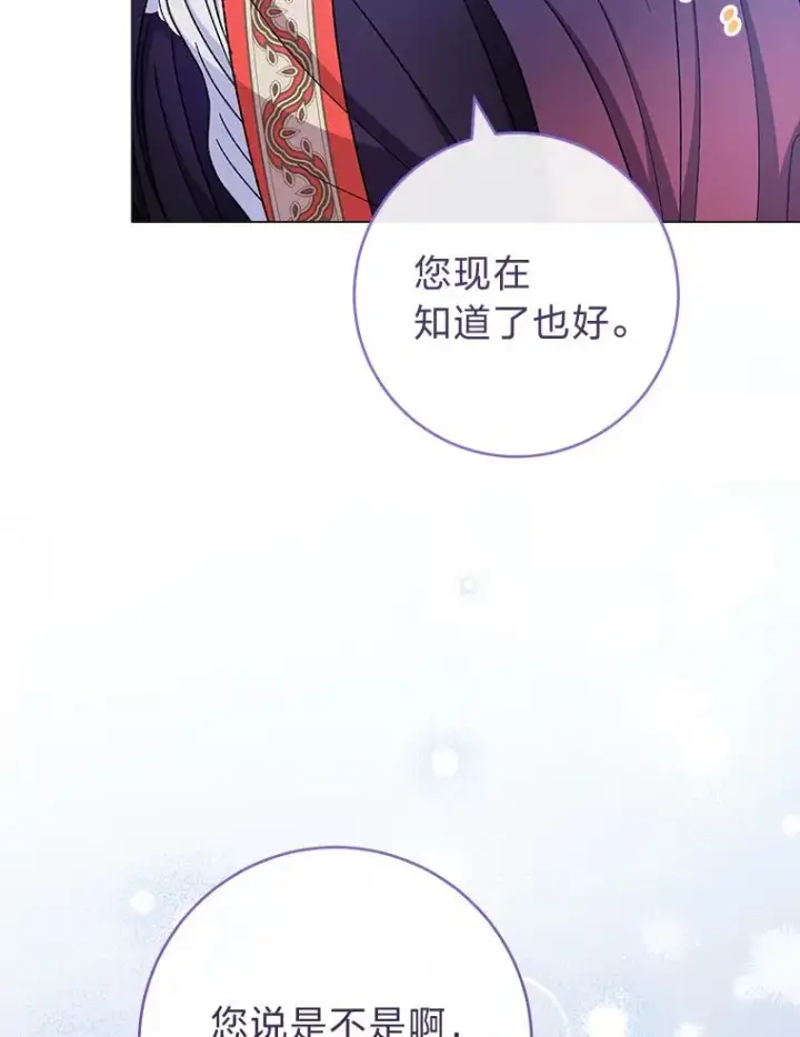 漫画《小嫔妃想要安安静静地生活》70.触景生情第82张图