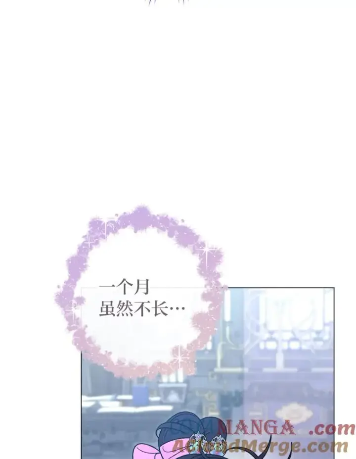 漫画《小嫔妃想要安安静静地生活》70.触景生情第89张图