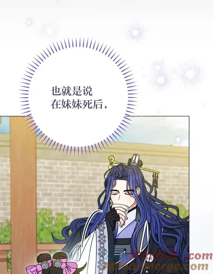 漫画《小嫔妃想要安安静静地生活》70.触景生情第9张图