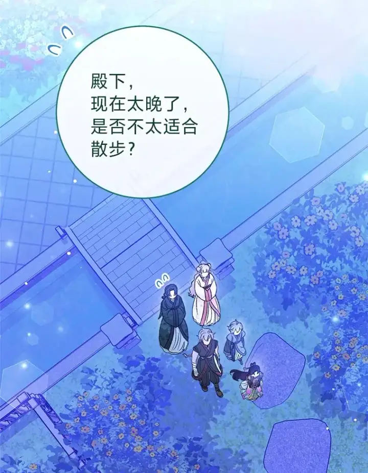 漫画《小嫔妃想要安安静静地生活》70.触景生情第95张图