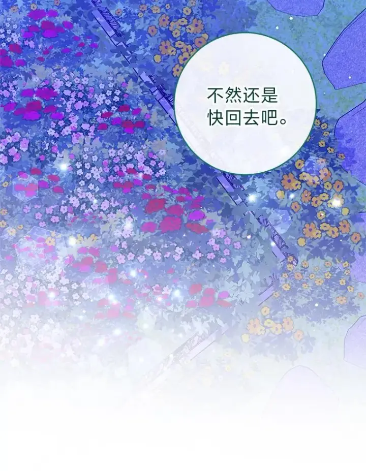 漫画《小嫔妃想要安安静静地生活》70.触景生情第96张图
