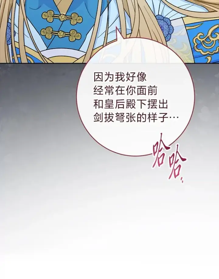 漫画《小嫔妃想要安安静静地生活》71.嫉妒之心第10张图