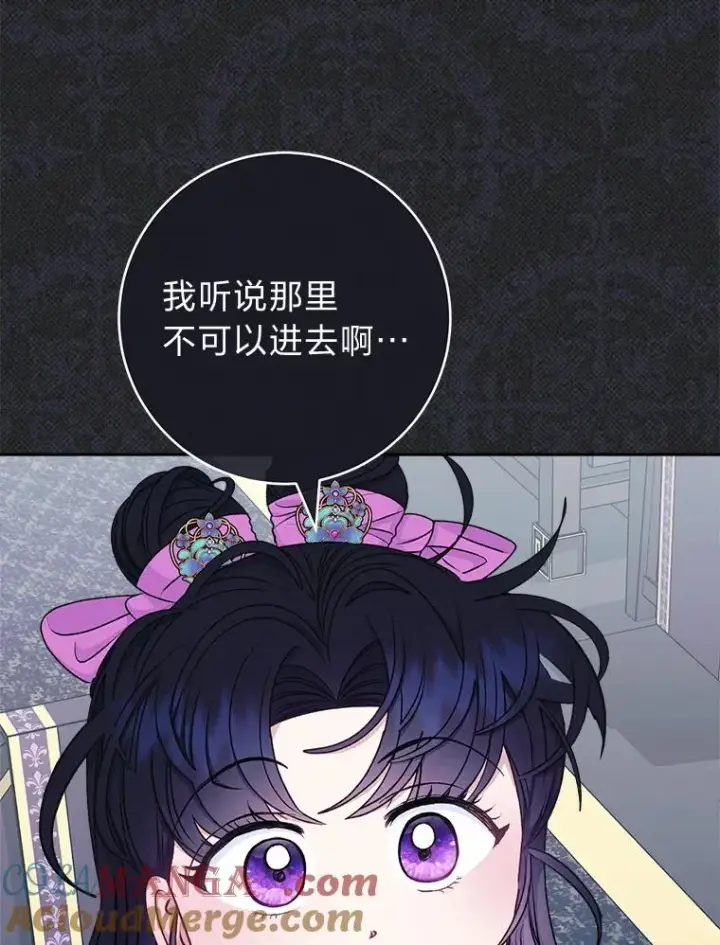 漫画《小嫔妃想要安安静静地生活》71.嫉妒之心第101张图