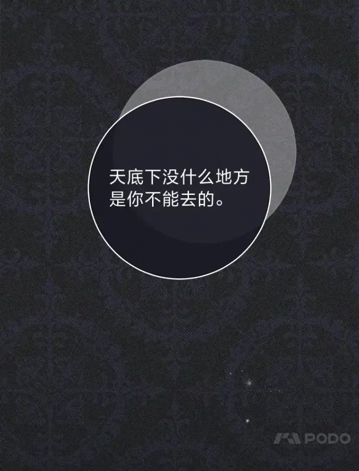 漫画《小嫔妃想要安安静静地生活》71.嫉妒之心第103张图