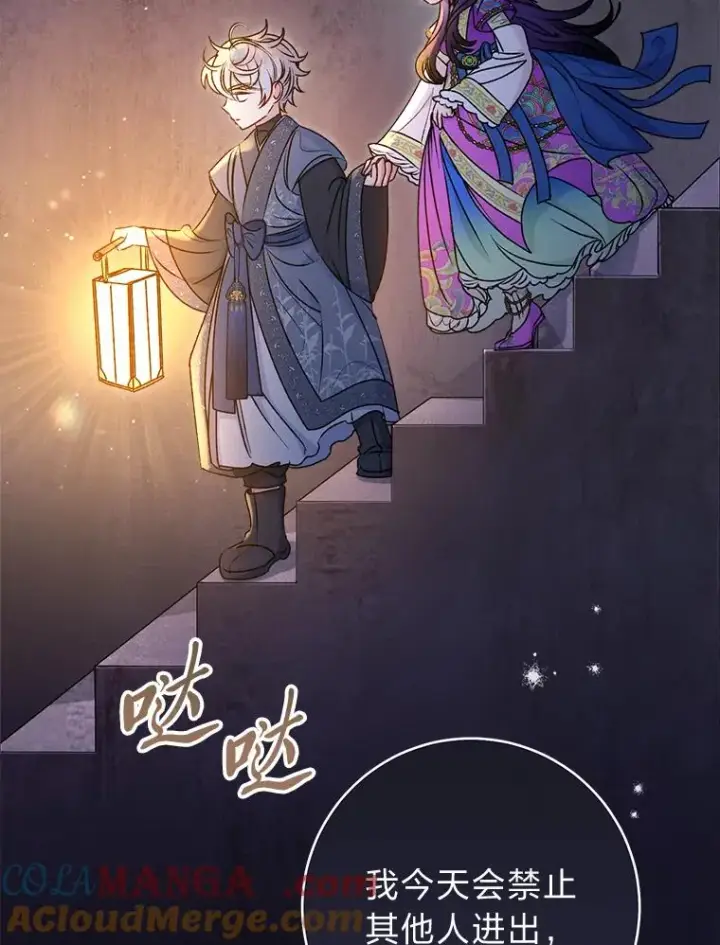 漫画《小嫔妃想要安安静静地生活》71.嫉妒之心第105张图