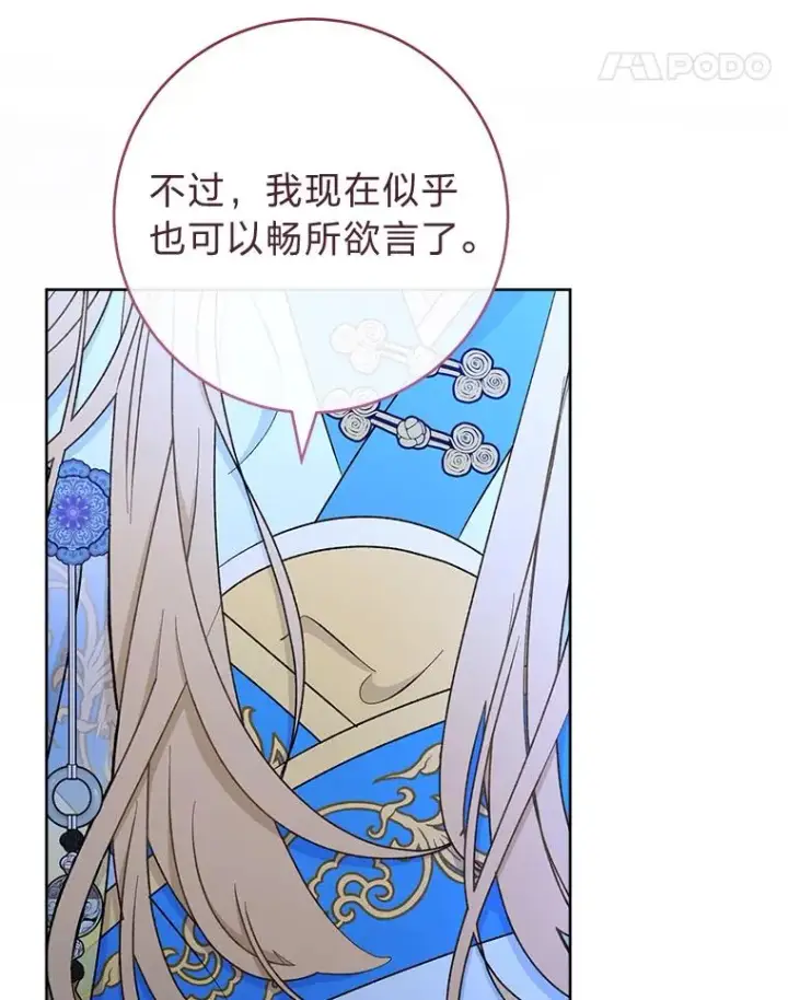 漫画《小嫔妃想要安安静静地生活》71.嫉妒之心第11张图