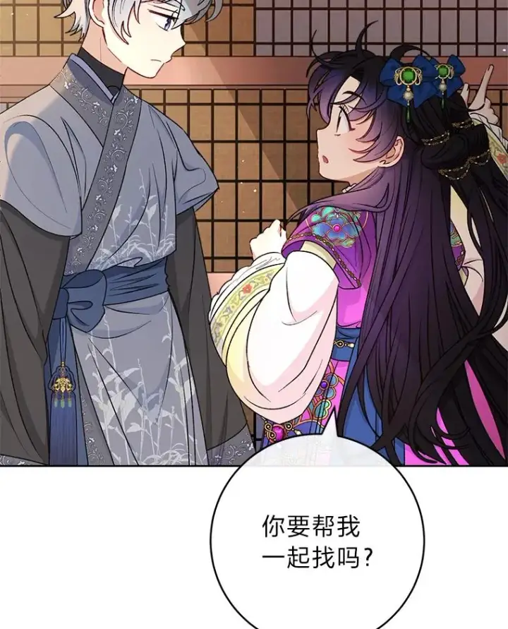 漫画《小嫔妃想要安安静静地生活》71.嫉妒之心第114张图