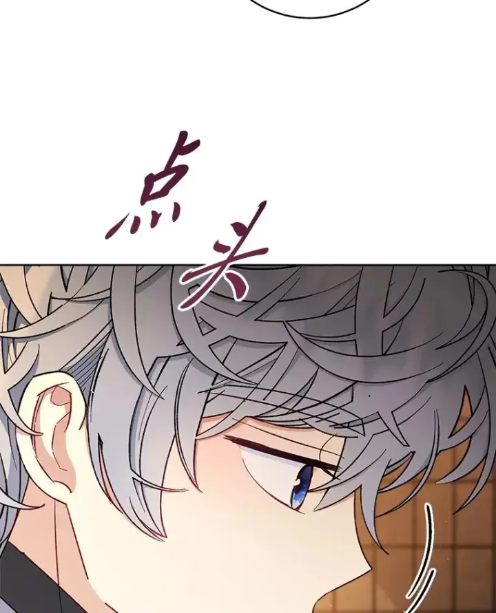 漫画《小嫔妃想要安安静静地生活》71.嫉妒之心第115张图
