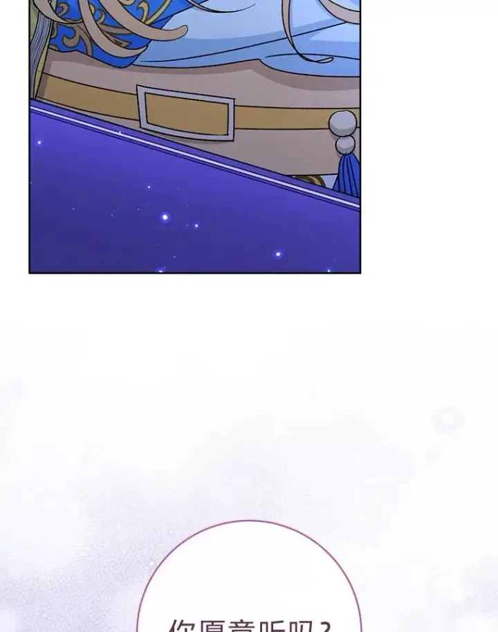 漫画《小嫔妃想要安安静静地生活》71.嫉妒之心第12张图