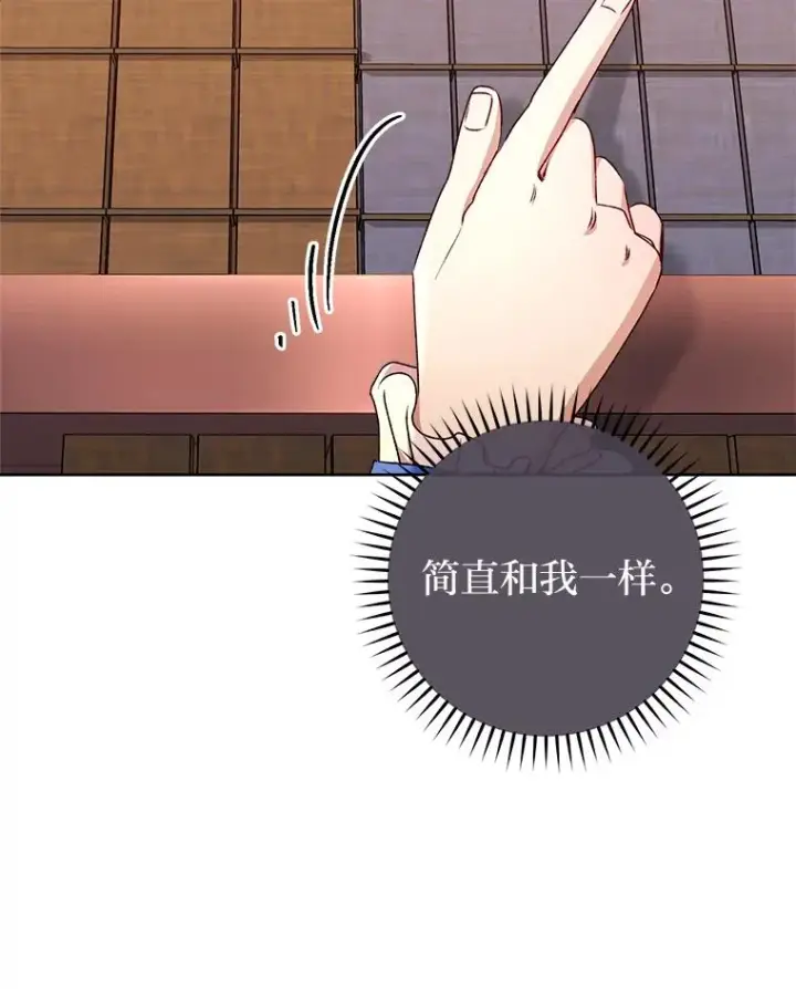 漫画《小嫔妃想要安安静静地生活》71.嫉妒之心第122张图