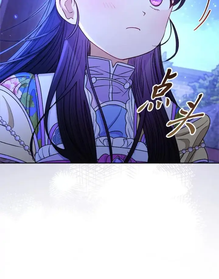 漫画《小嫔妃想要安安静静地生活》71.嫉妒之心第15张图