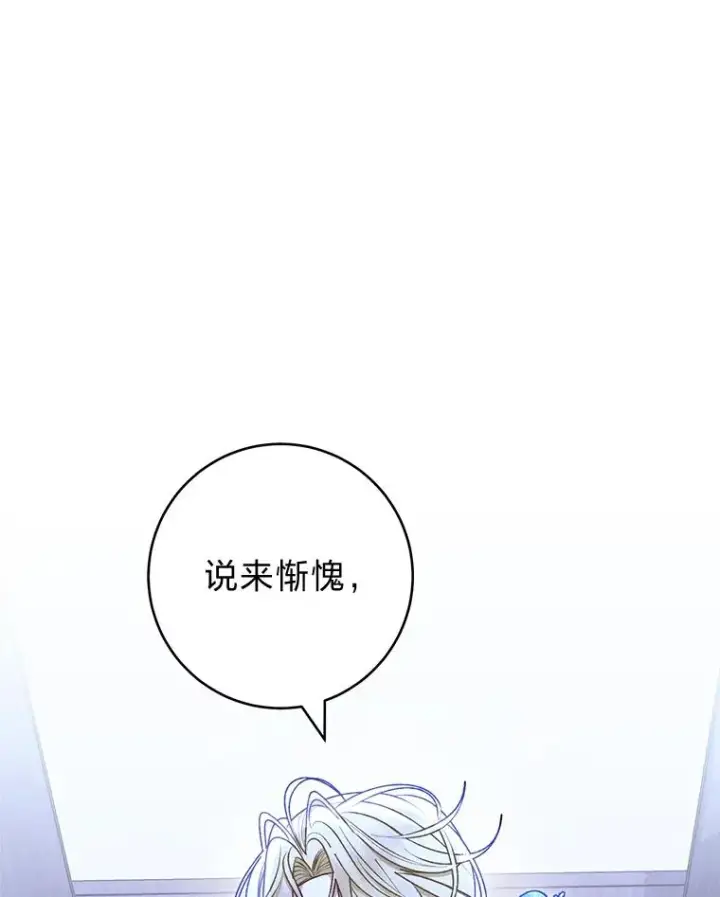 漫画《小嫔妃想要安安静静地生活》71.嫉妒之心第16张图