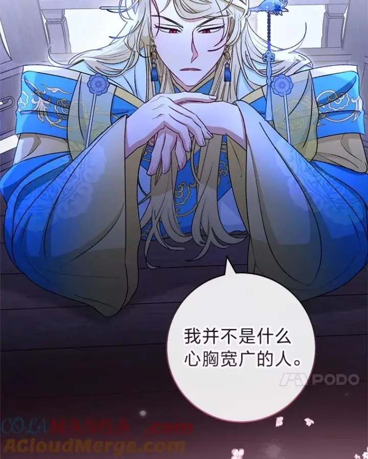 漫画《小嫔妃想要安安静静地生活》71.嫉妒之心第17张图