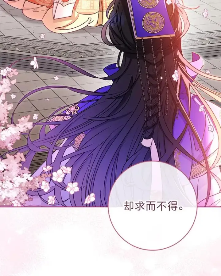 漫画《小嫔妃想要安安静静地生活》71.嫉妒之心第19张图