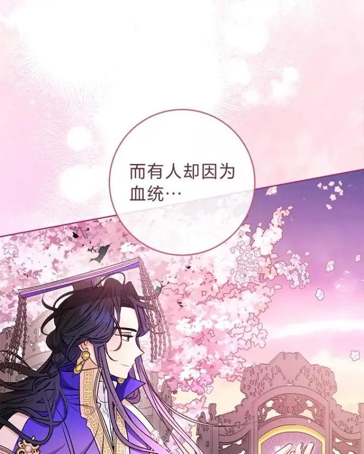 漫画《小嫔妃想要安安静静地生活》71.嫉妒之心第20张图