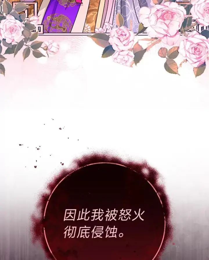 漫画《小嫔妃想要安安静静地生活》71.嫉妒之心第23张图