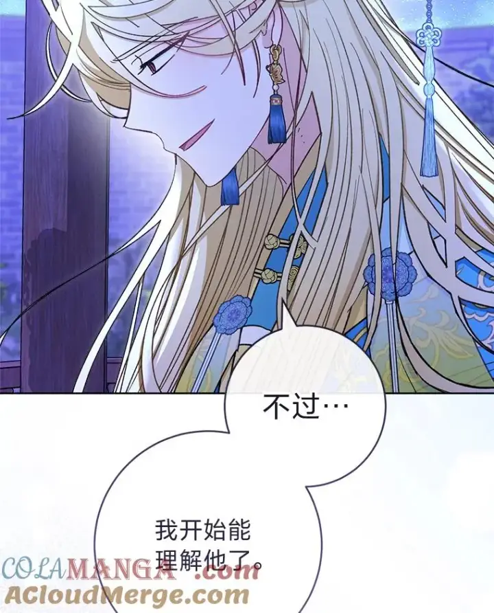 漫画《小嫔妃想要安安静静地生活》71.嫉妒之心第29张图