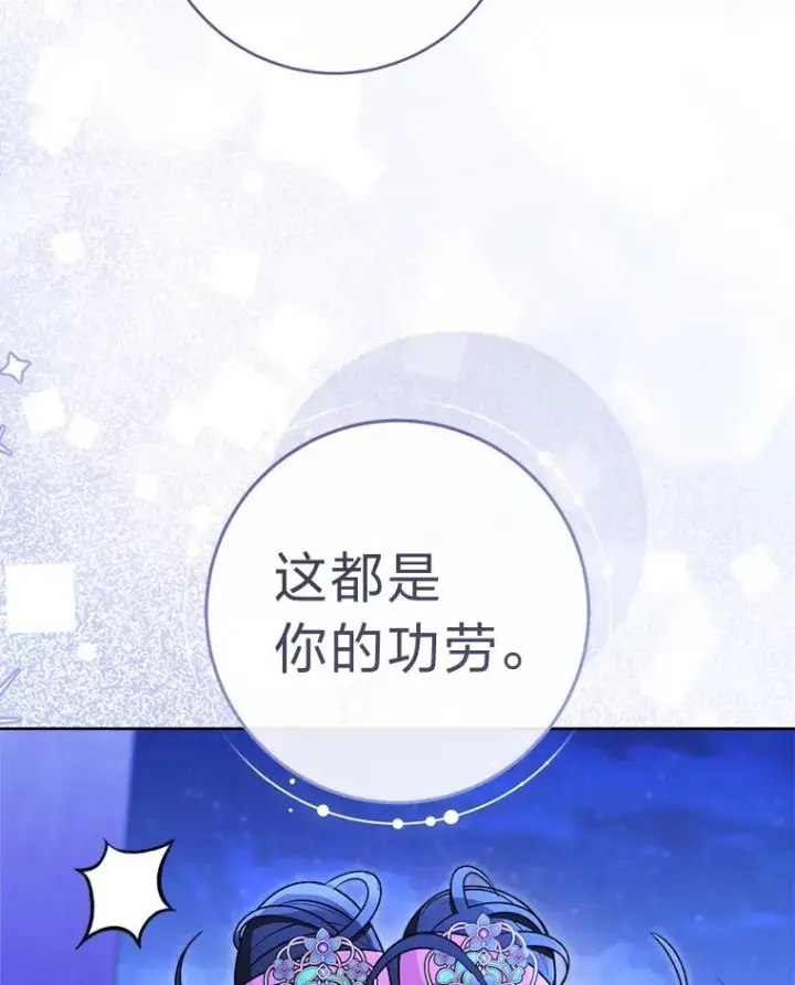 漫画《小嫔妃想要安安静静地生活》71.嫉妒之心第30张图