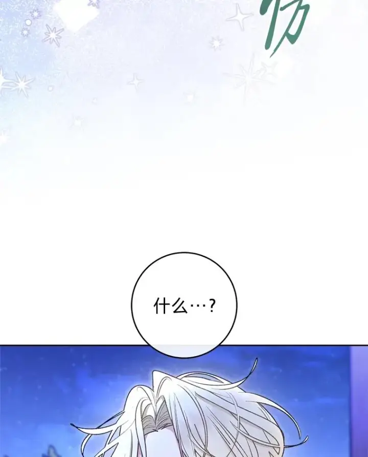 漫画《小嫔妃想要安安静静地生活》71.嫉妒之心第32张图