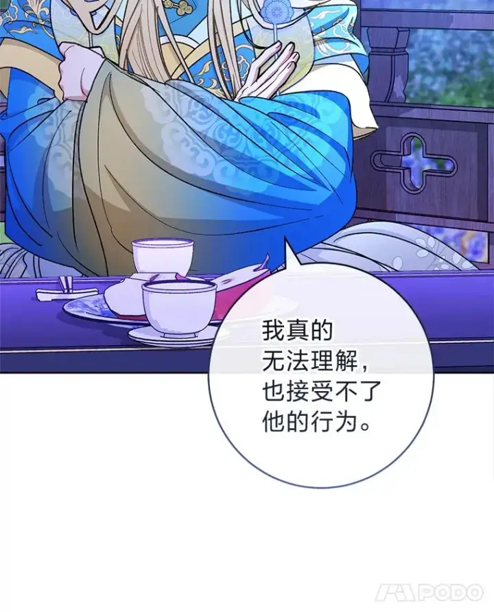 漫画《小嫔妃想要安安静静地生活》71.嫉妒之心第35张图