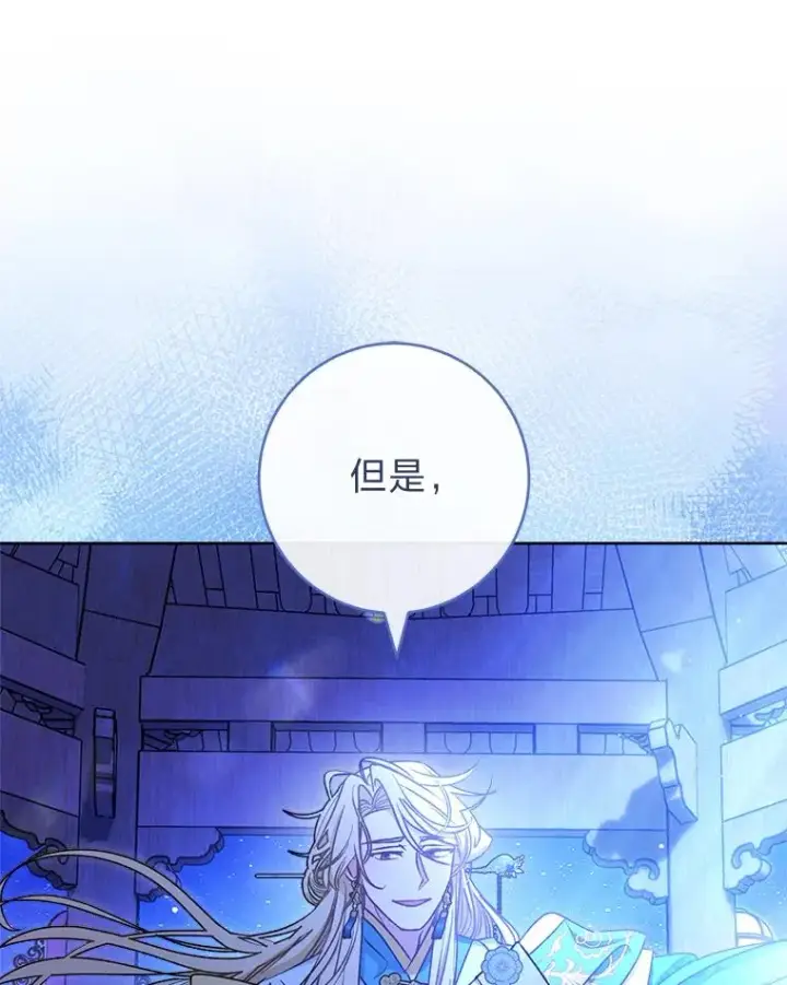 漫画《小嫔妃想要安安静静地生活》71.嫉妒之心第40张图