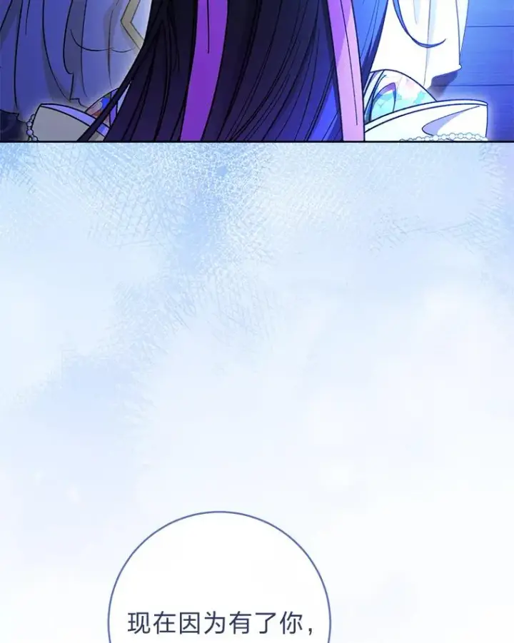 漫画《小嫔妃想要安安静静地生活》71.嫉妒之心第42张图
