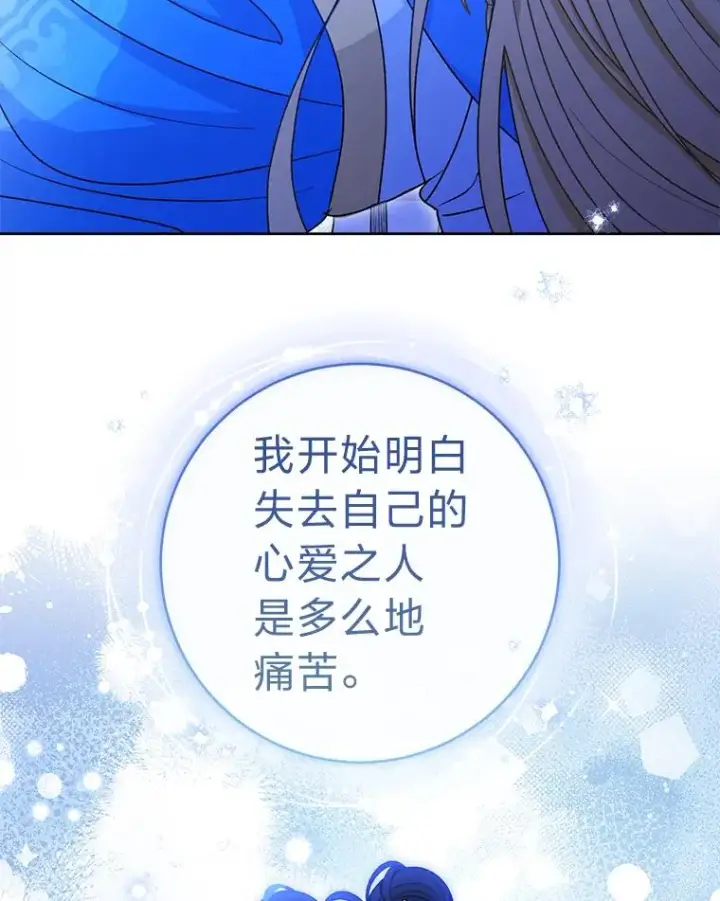 漫画《小嫔妃想要安安静静地生活》71.嫉妒之心第44张图