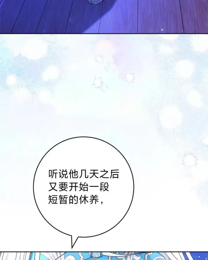 漫画《小嫔妃想要安安静静地生活》71.嫉妒之心第50张图