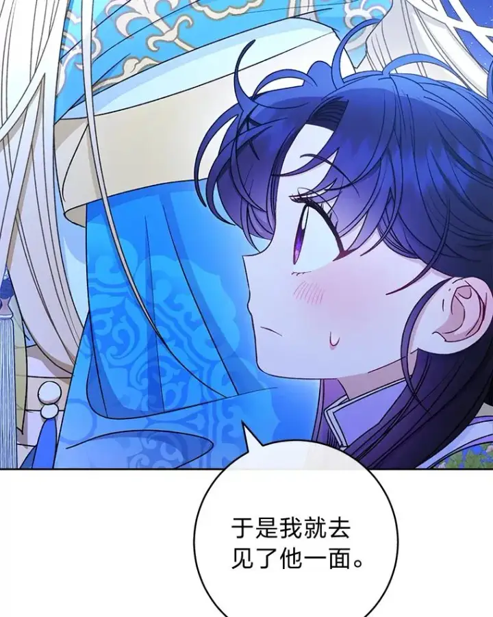 漫画《小嫔妃想要安安静静地生活》71.嫉妒之心第51张图