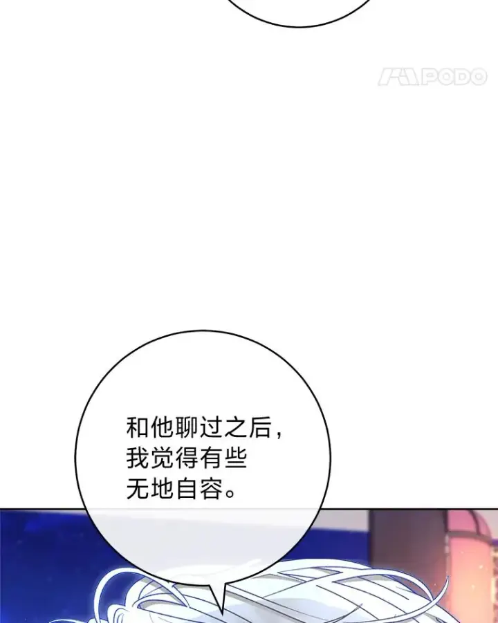 漫画《小嫔妃想要安安静静地生活》71.嫉妒之心第52张图
